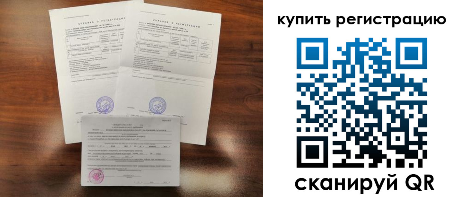 прописка в квартире в Мариинском Посаде