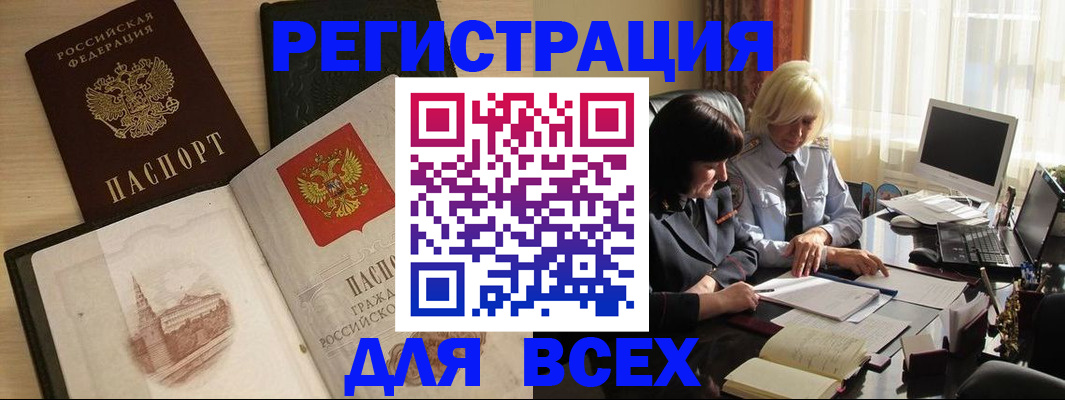 временная регистрация законно в Мариинском Посаде