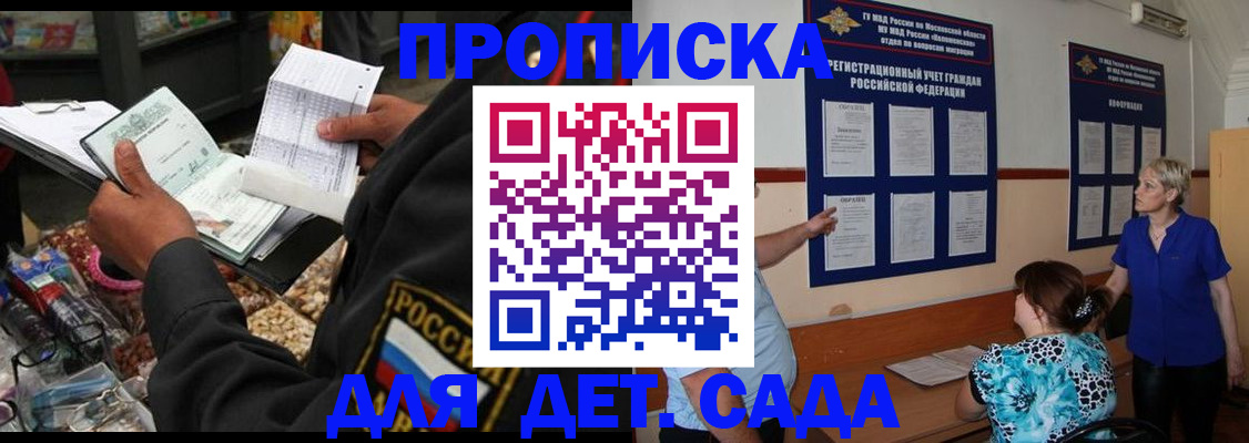 временная регистрация надежно в Мариинском Посаде