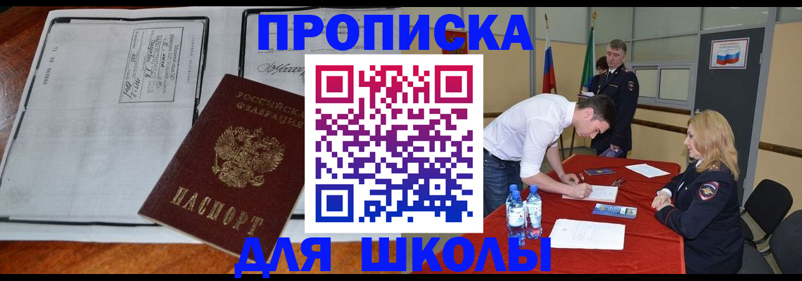 временная регистрация законно в Мариинском Посаде