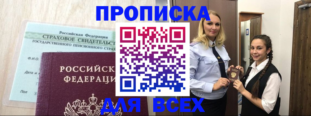 регистрация для школы в Мариинском Посаде