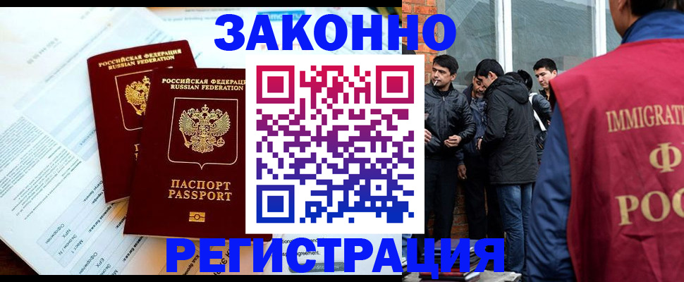 прописка в Мариинском Посаде