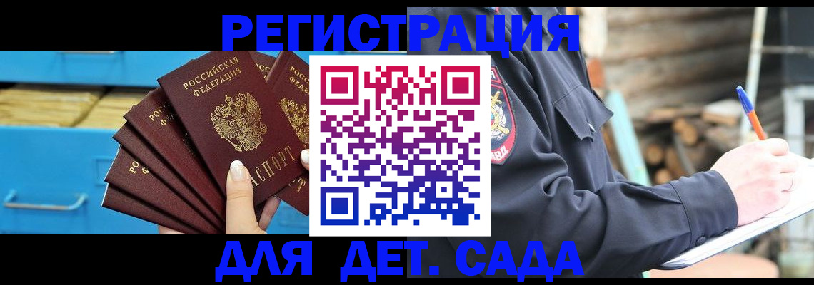 временная регистрация 2025 в Мариинском Посаде