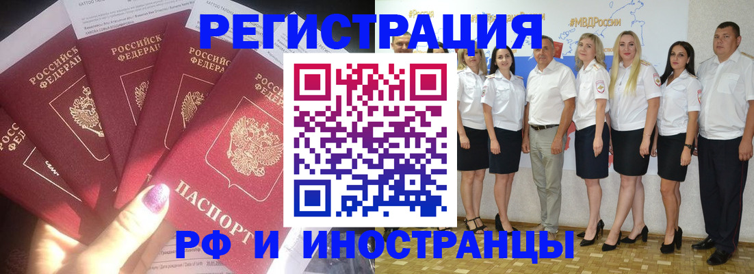 прописка паспорт в Мариинском Посаде