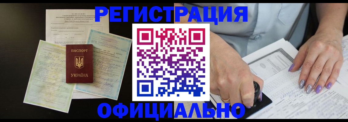 прописка паспорт в Мариинском Посаде