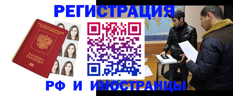 временная прописка в Мариинском Посаде