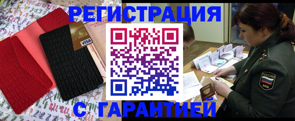 временная регистрация 2025 в Мариинском Посаде