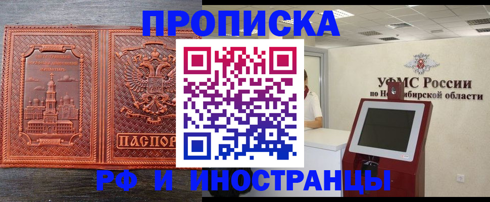 временная регистрация адрес в Мариинском Посаде
